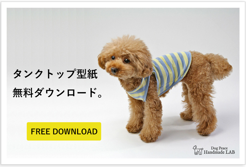 犬服ハンドメイド | nate-hospital.com